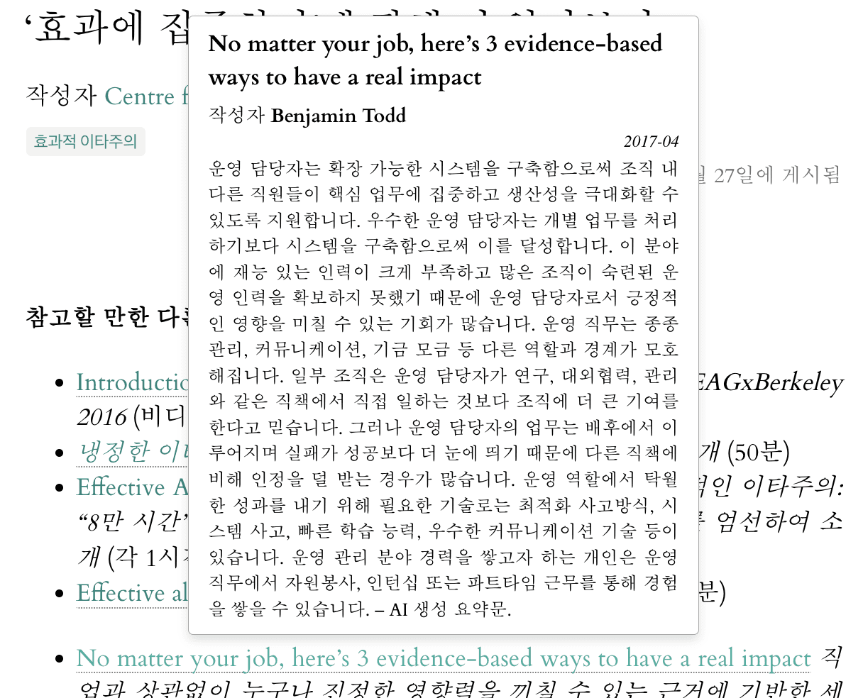 인용 관리 시스템을 강조한 스크린샷