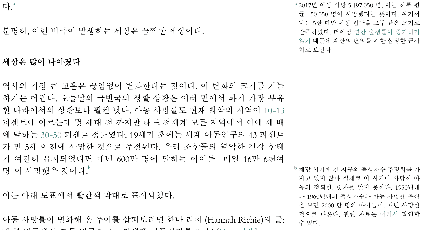 사이드노트를 강조한 스크린샷